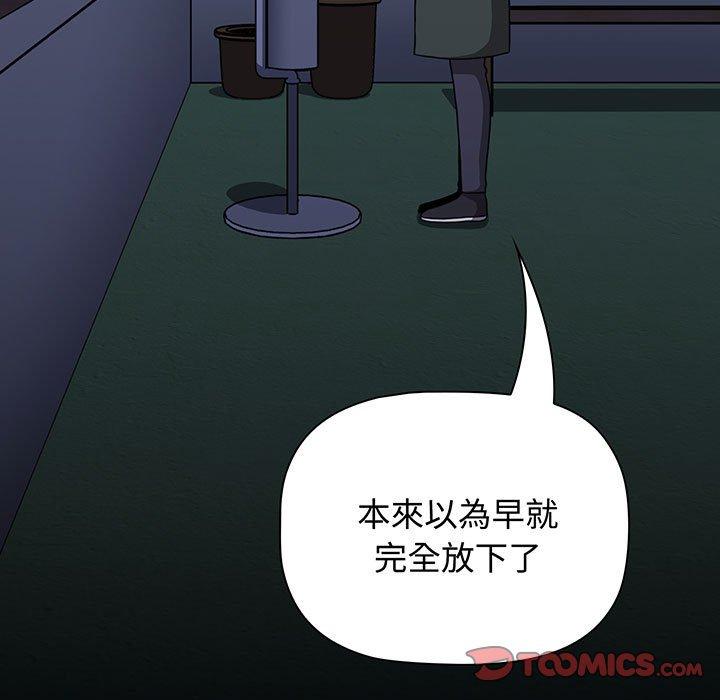 小孩子才做选择第74話