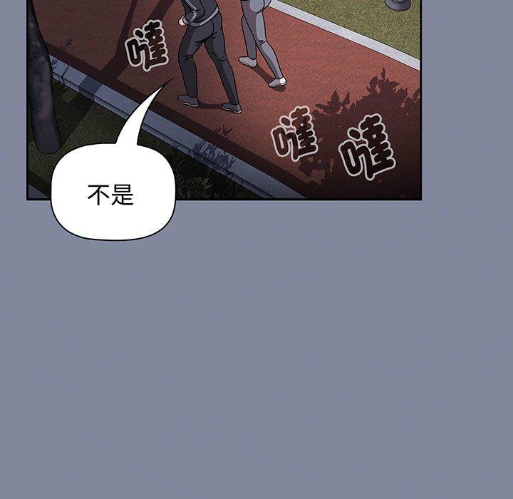小孩子才做选择第75話