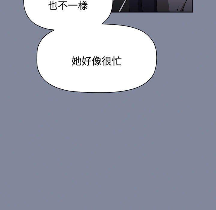 小孩子才做选择第75話