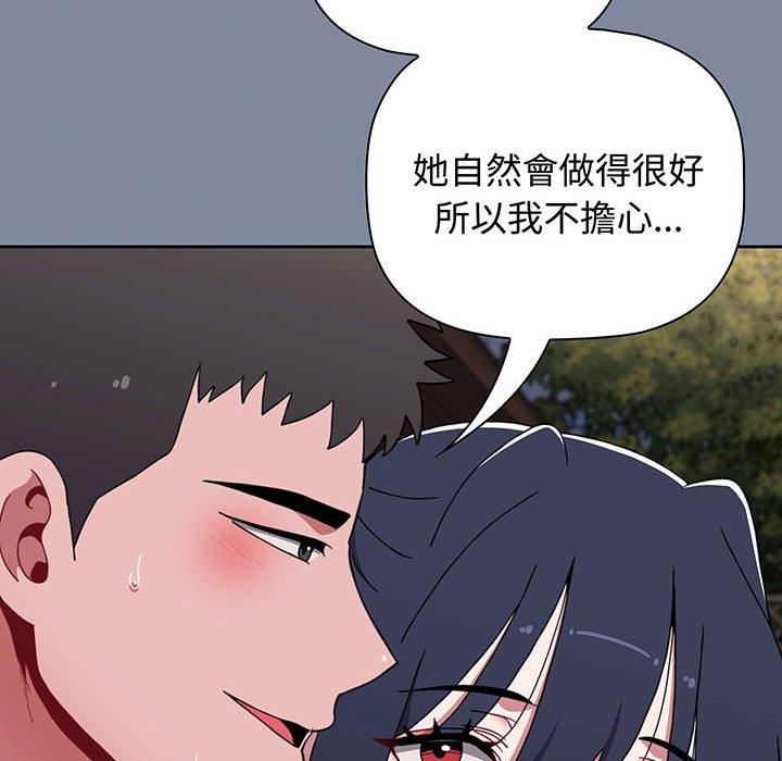 小孩子才做选择第75話