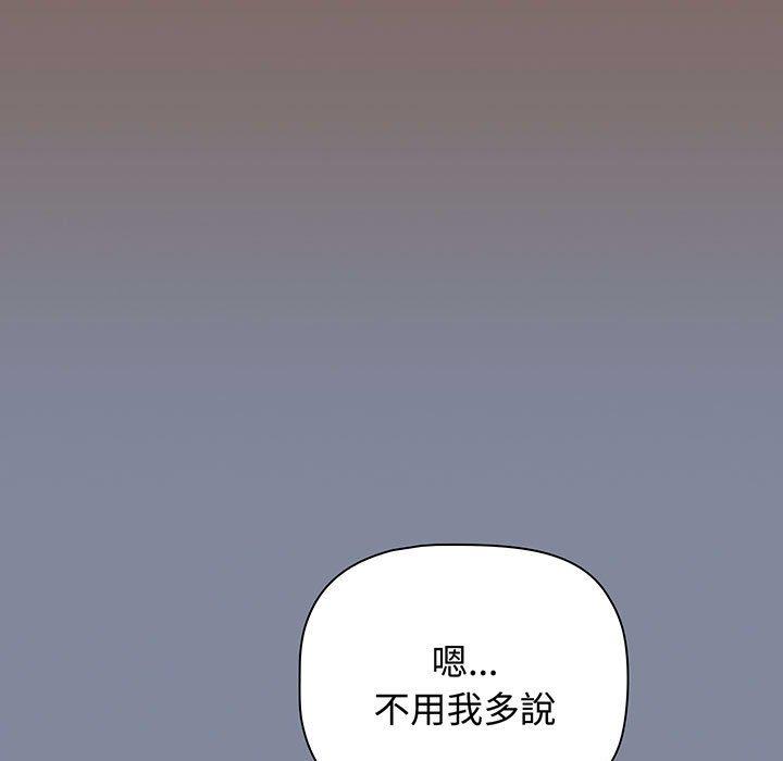 小孩子才做选择第75話