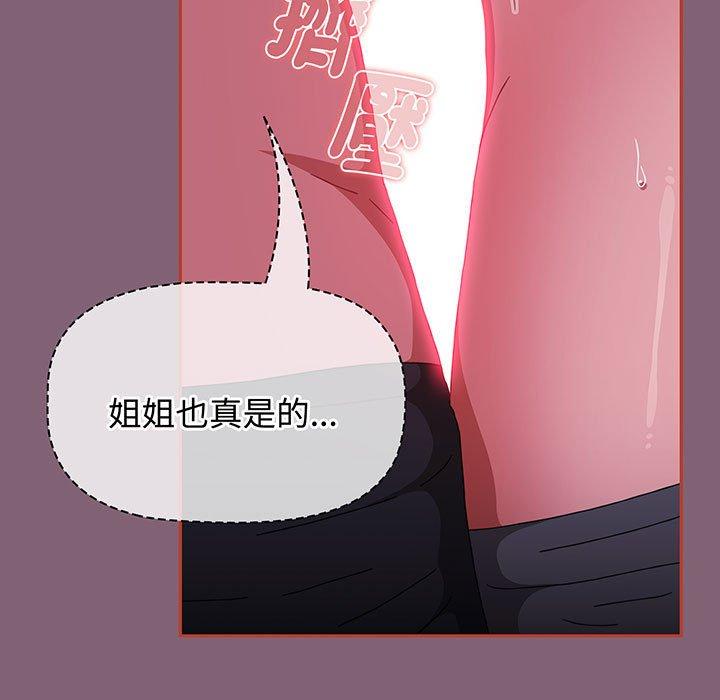 小孩子才做选择第75話