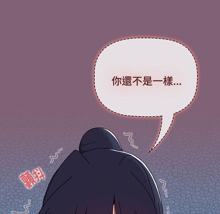 小孩子才做选择第75話