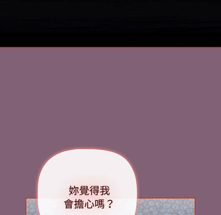 小孩子才做选择第75話