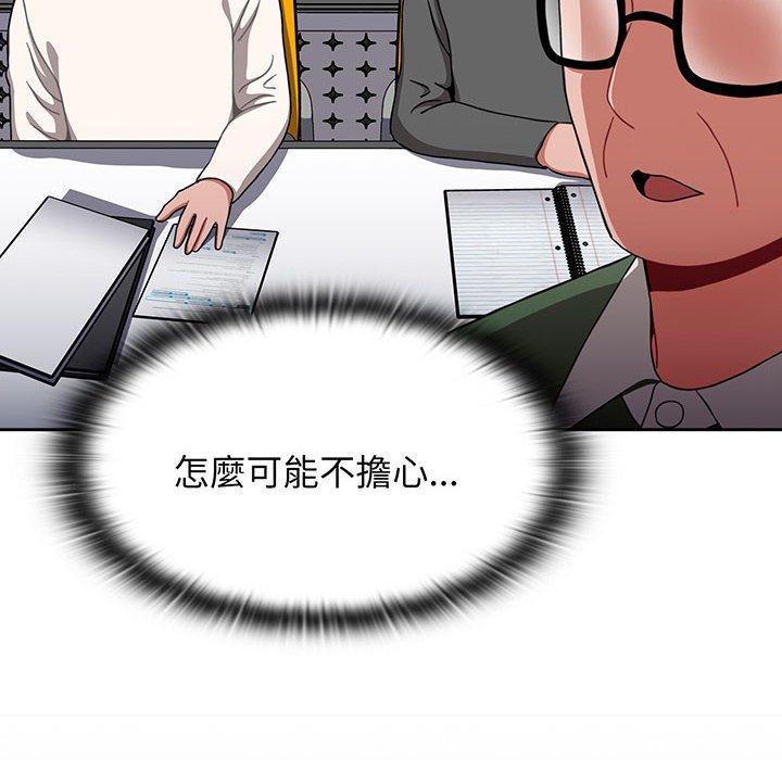 小孩子才做选择第75話