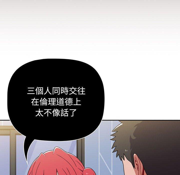 小孩子才做选择第75話