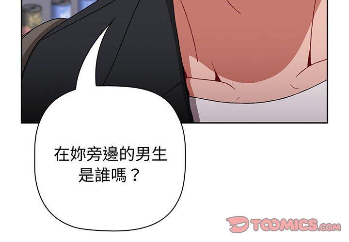 小孩子才做选择第76話