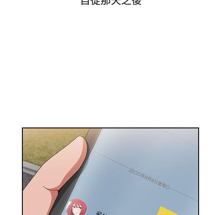 小孩子才做选择第76話