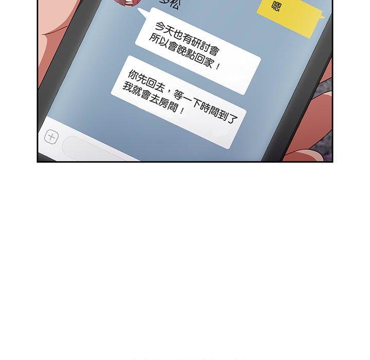 小孩子才做选择第76話