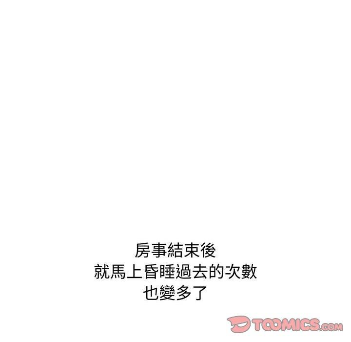 小孩子才做選擇第76話