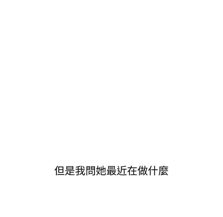 小孩子才做选择第76話