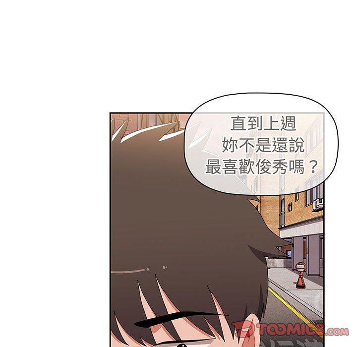 小孩子才做选择第76話