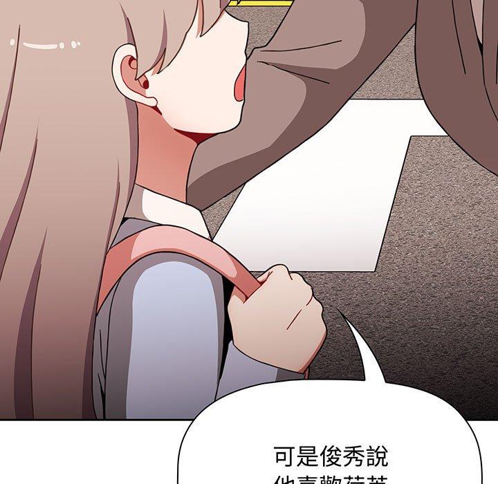 小孩子才做选择第76話