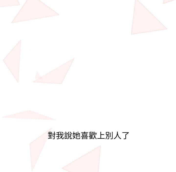 小孩子才做选择第76話