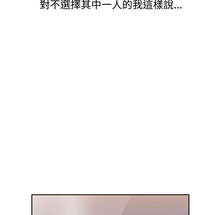 小孩子才做選擇第76話