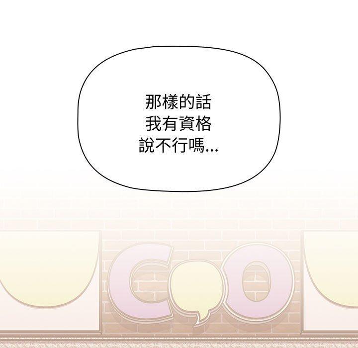 小孩子才做選擇第76話