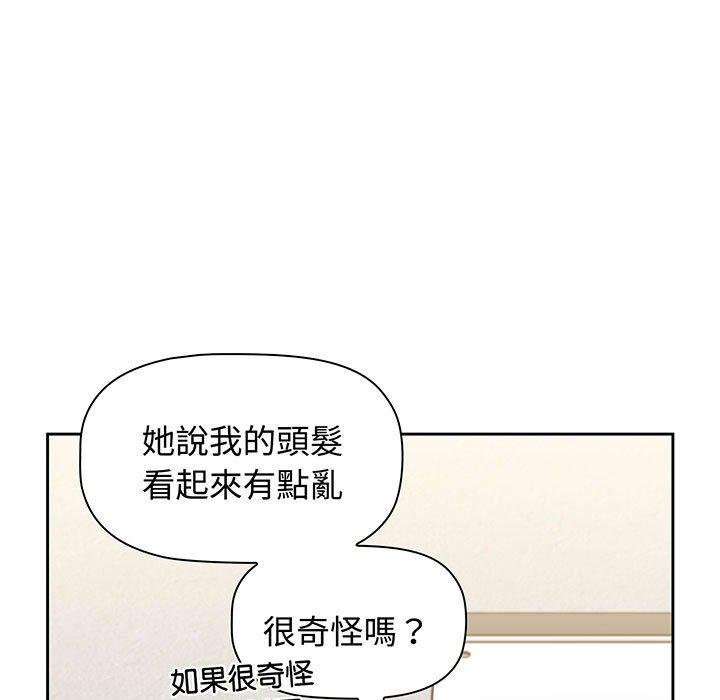 小孩子才做选择第76話
