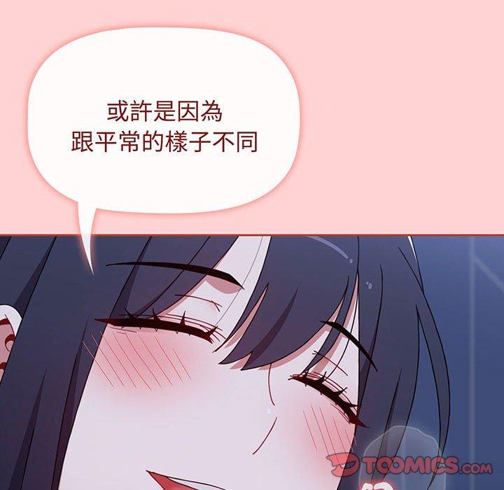 小孩子才做选择第76話