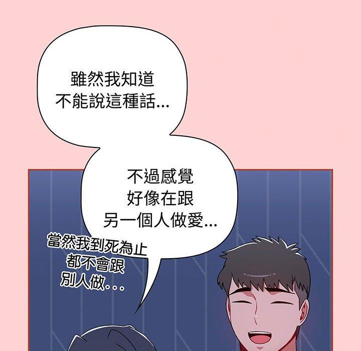小孩子才做选择第76話