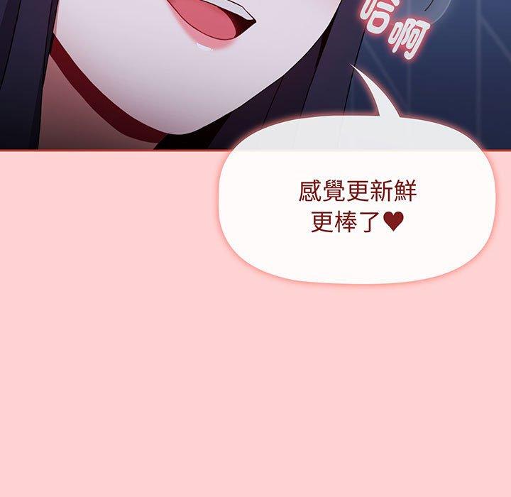 小孩子才做选择第76話