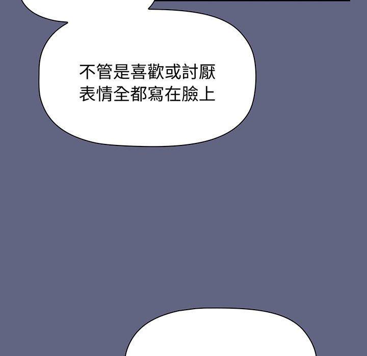 小孩子才做選擇第76話