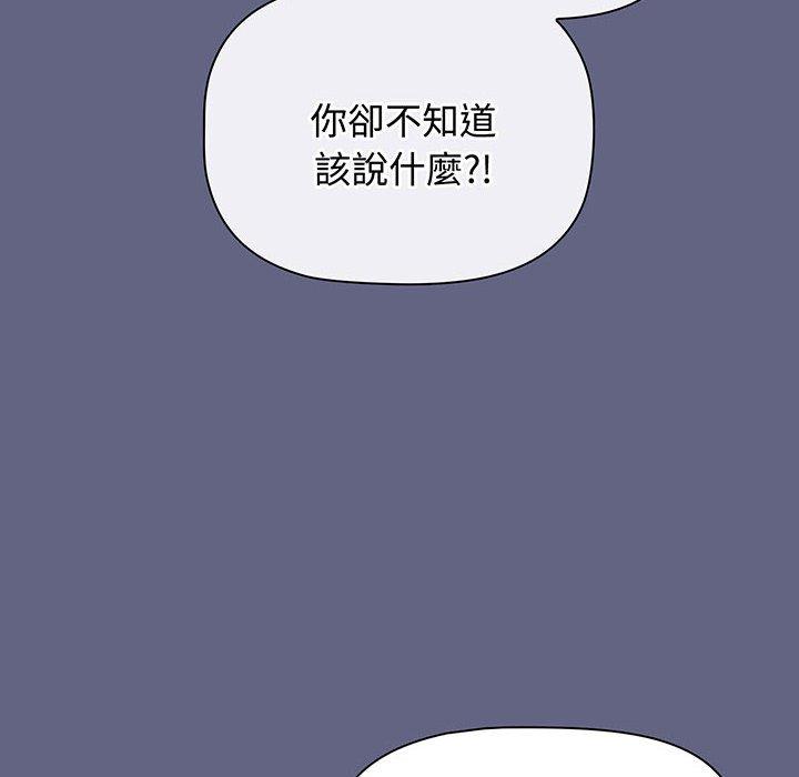 小孩子才做选择第76話
