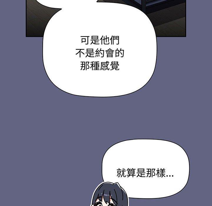 小孩子才做選擇第76話