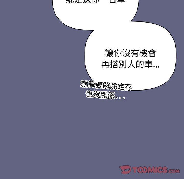 小孩子才做选择第76話