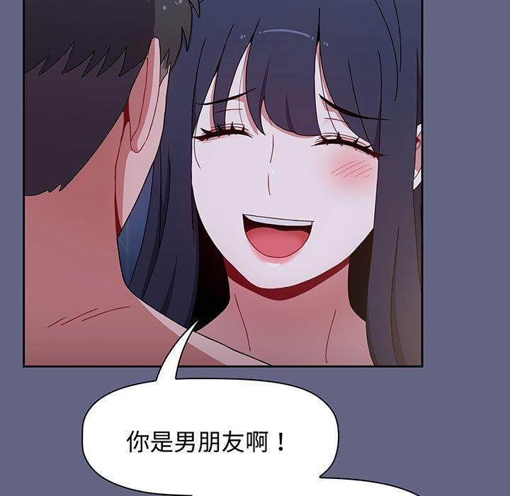 小孩子才做选择第76話