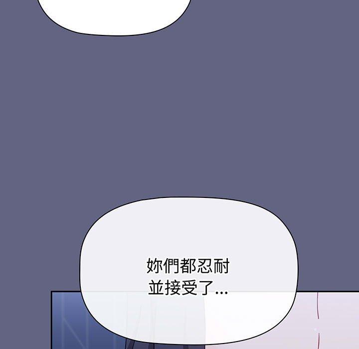小孩子才做选择第76話