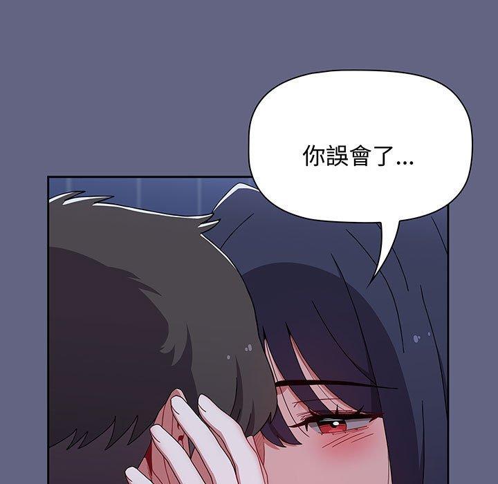 小孩子才做选择第76話