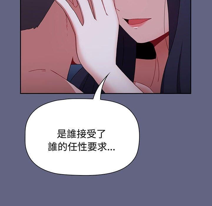 小孩子才做选择第76話