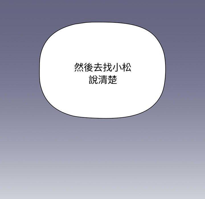 小孩子才做选择第76話