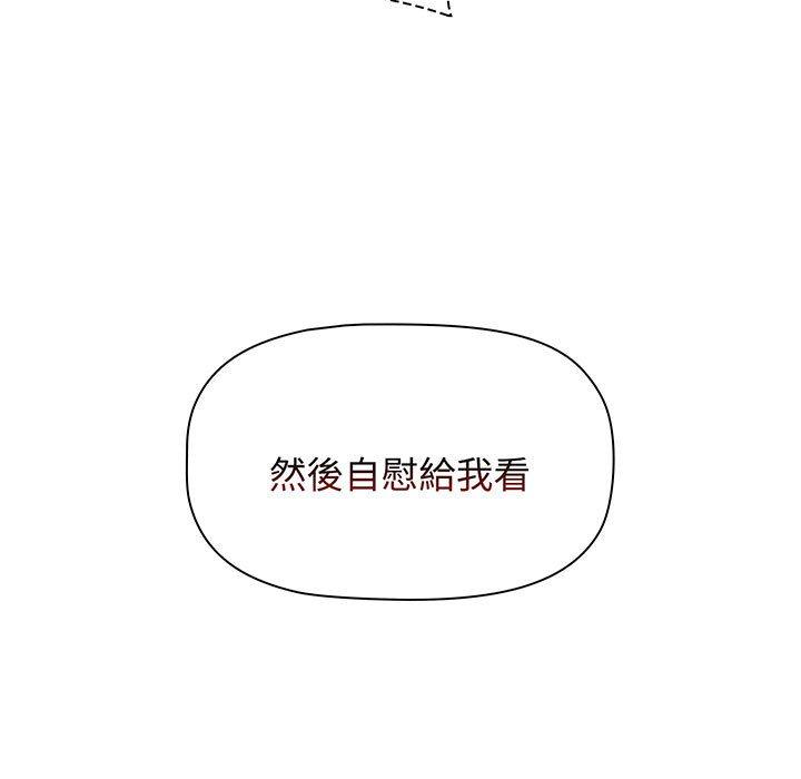 小孩子才做选择第76話