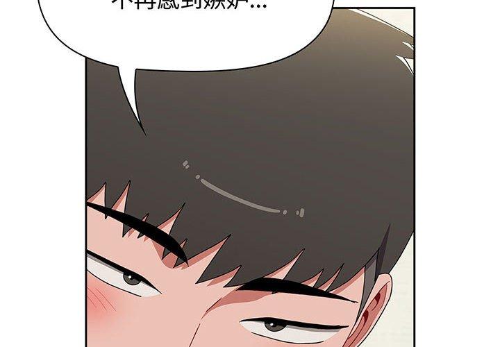 小孩子才做选择第77話