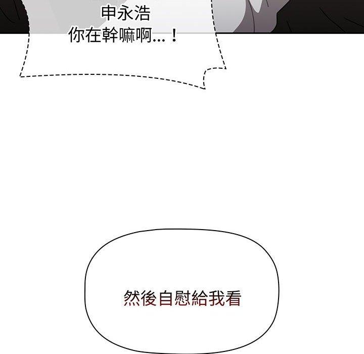 小孩子才做选择第77話