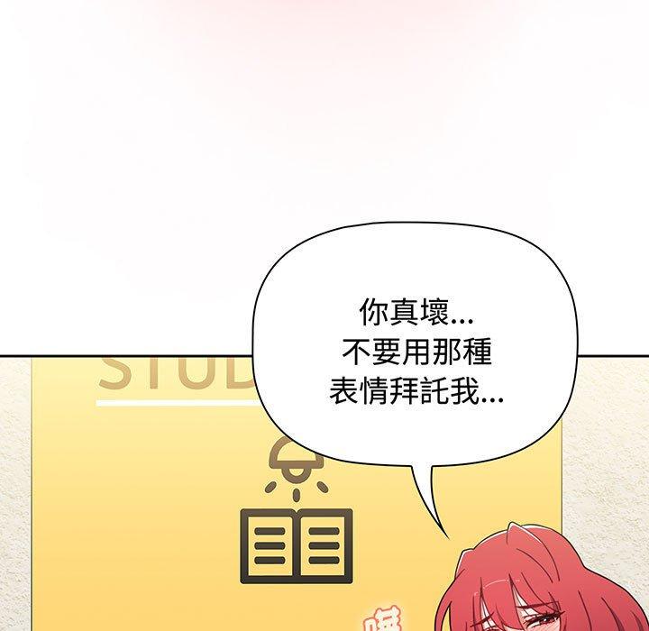 小孩子才做选择第77話