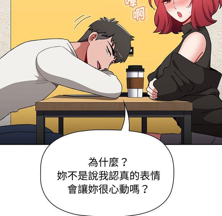 小孩子才做选择第77話