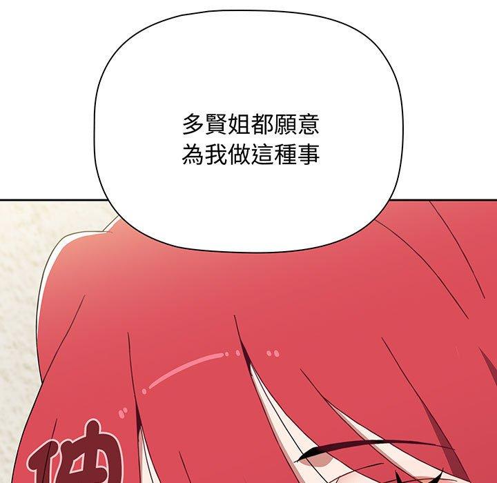 小孩子才做选择第77話