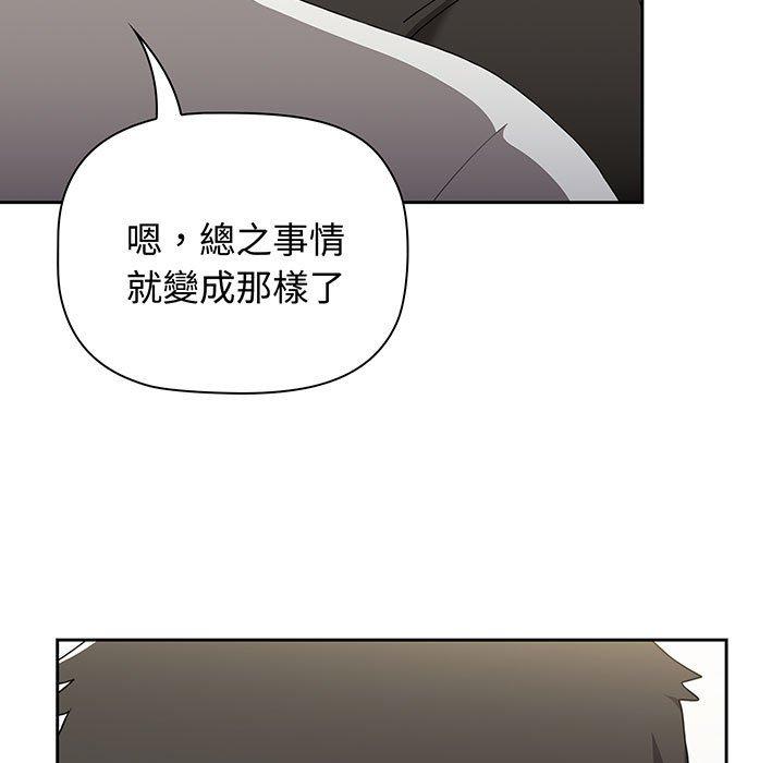 小孩子才做选择第77話
