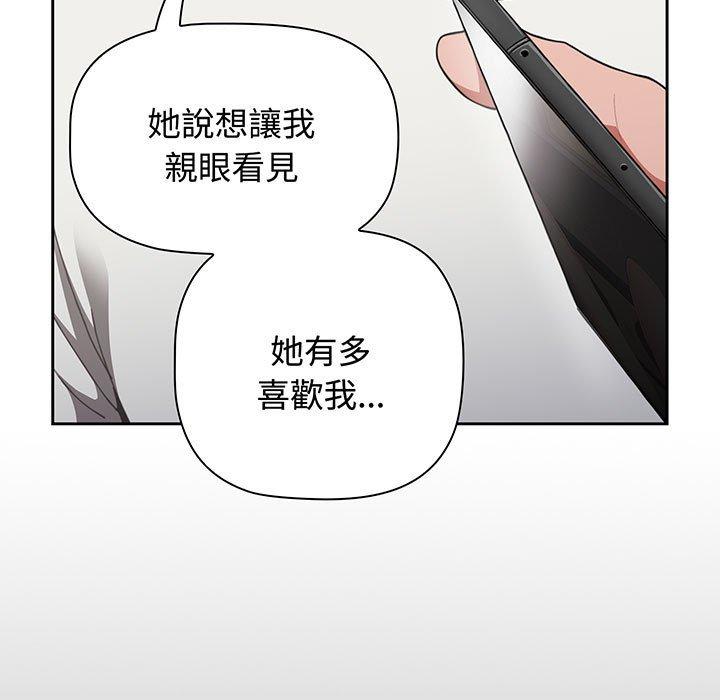 小孩子才做选择第77話
