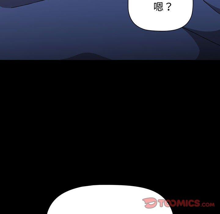 小孩子才做选择第77話