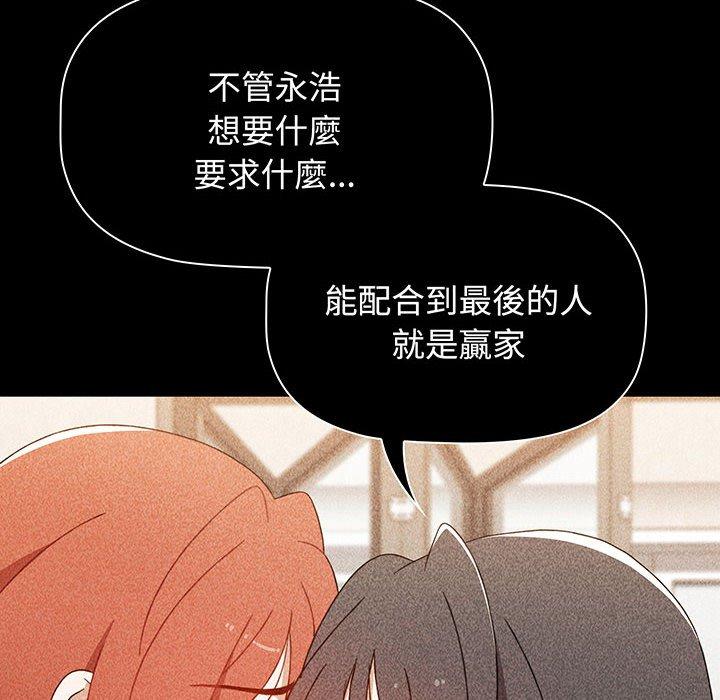 小孩子才做选择第77話