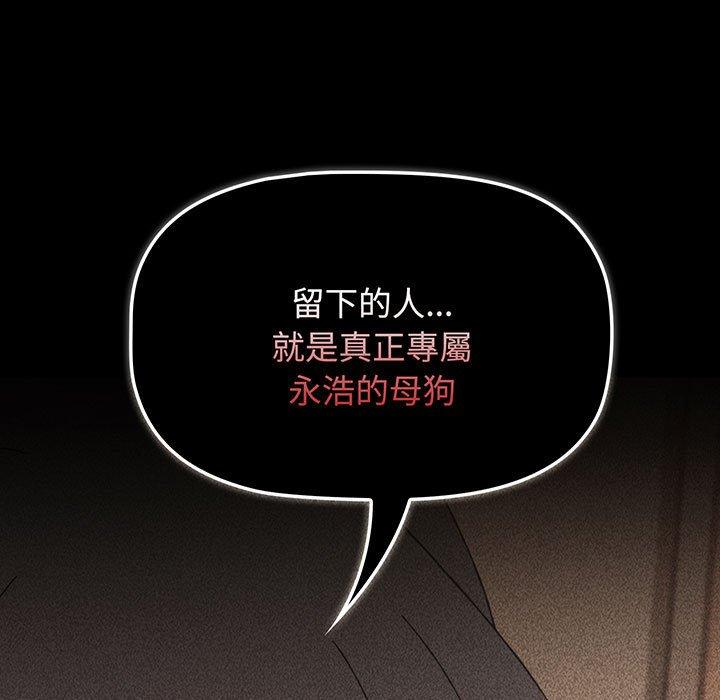小孩子才做选择第77話