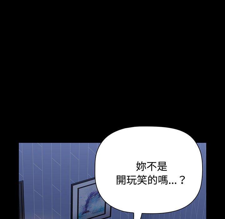 小孩子才做选择第77話