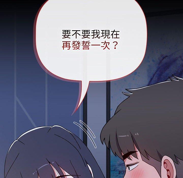 小孩子才做选择第77話