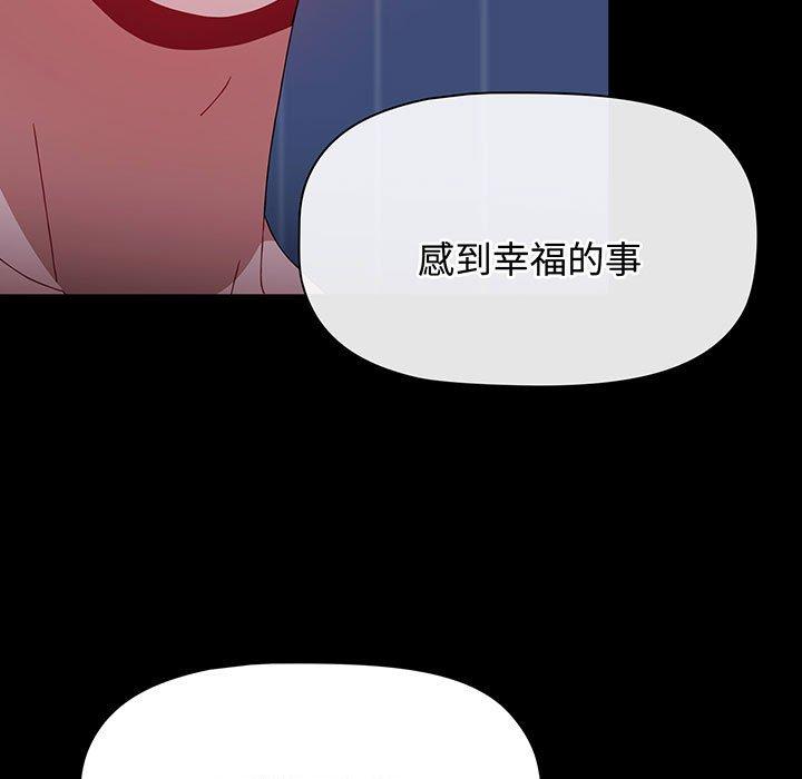 小孩子才做选择第77話