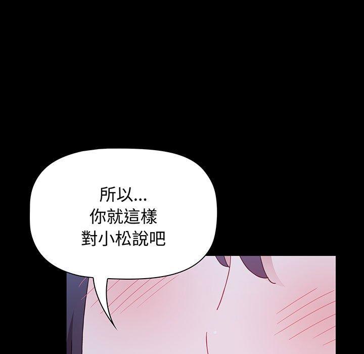 小孩子才做选择第77話