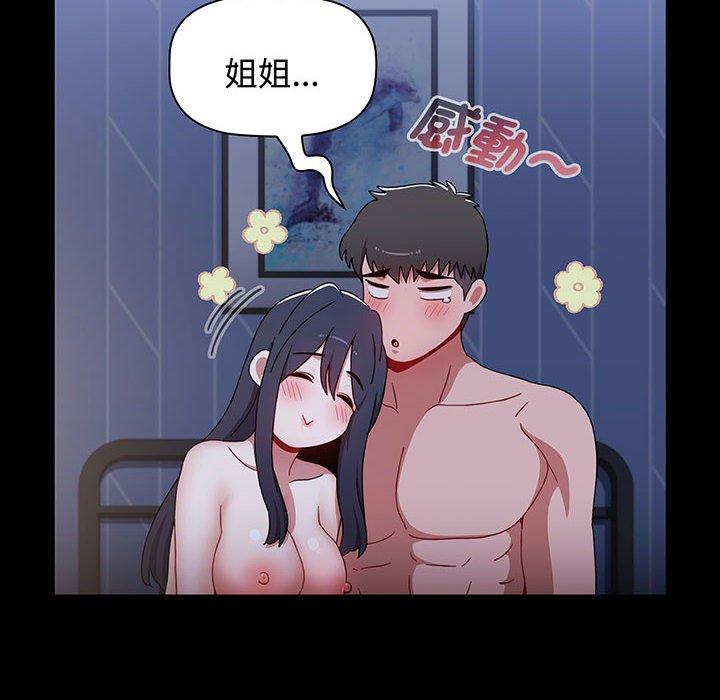 小孩子才做选择第77話