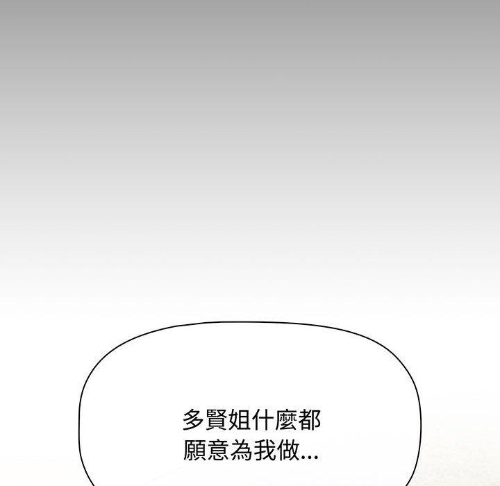 小孩子才做选择第77話
